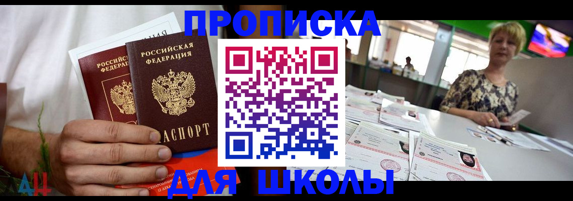 временная прописка в Хасавюрте