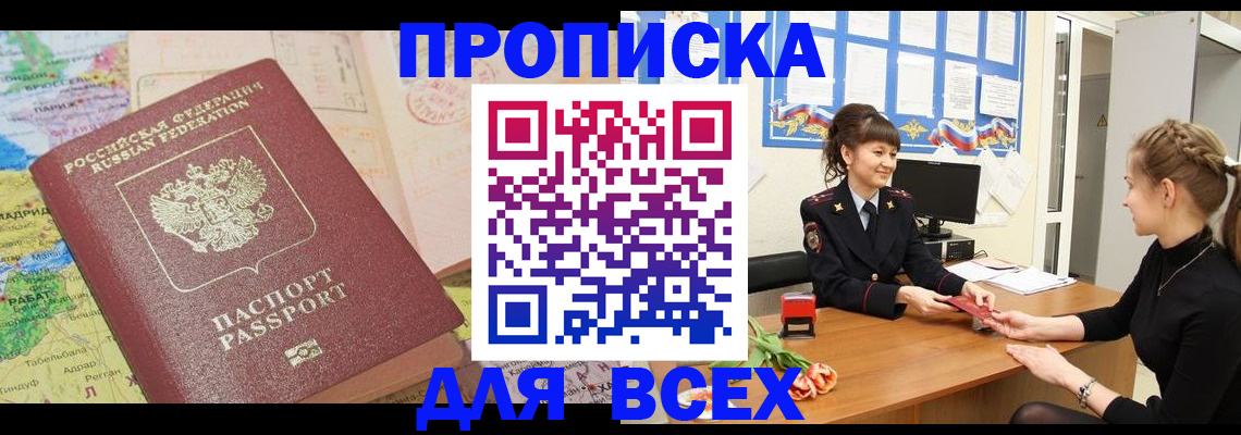 регистрация для школы в Хасавюрте