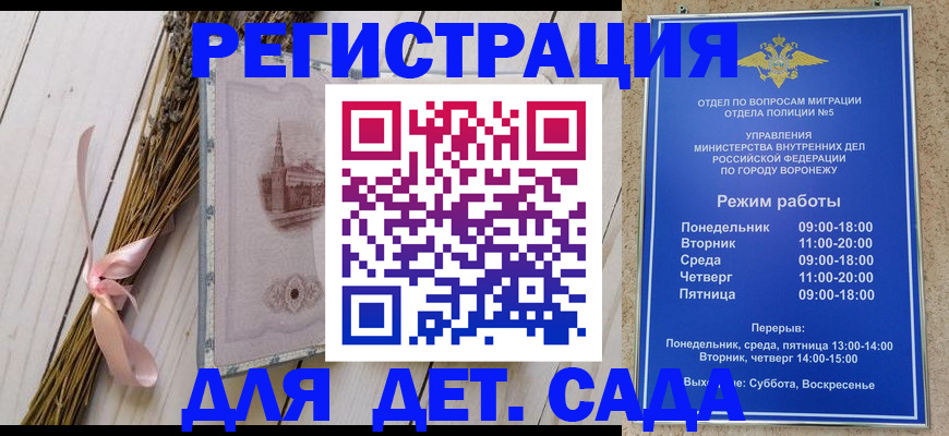 временная регистрация в Хасавюрте