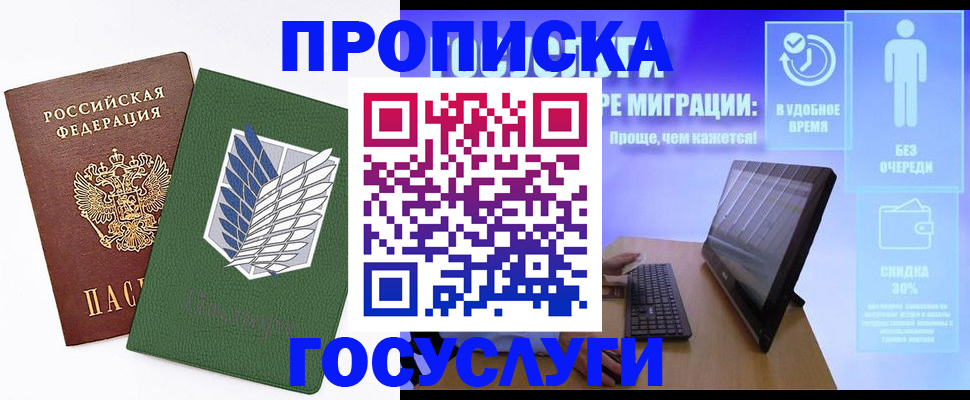 временная регистрация 2025 в Хасавюрте